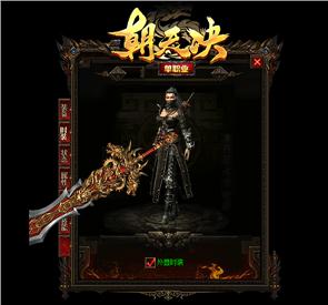 天龙八部私服来源