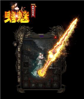 天龙八部私服设置